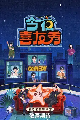 综艺·奔跑吧2026